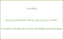 ALAMEH_(2)